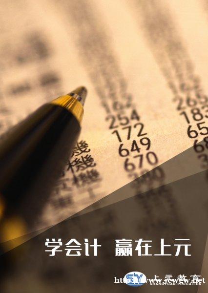 南通崇川区初级会计培训|南通哪里有会计初级培训班 南通崇川区初级会计培训|南通哪里有会计初级培训班