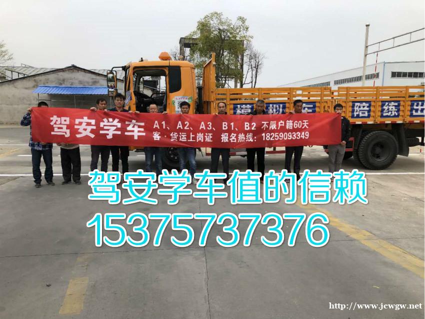 福建泉州有货运证,上岗证从业资格证报名吗?多久出证 福建泉州有货运证,上岗证从业资格证报名吗?多久出证