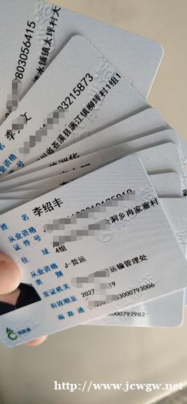 福建泉州有货运证,上岗证从业资格证报名吗?多久出证 福建泉州有货运证,上岗证从业资格证报名吗?多久出证