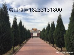石家庄周边墓地陵园