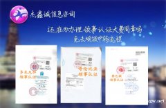 秘鲁Peru使馆认证分销授权书\GMP 免去烦锁中转流程