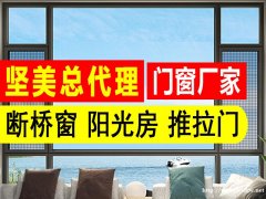 坚美断桥铝合金门窗批发定制_桂林铝合金门窗厂