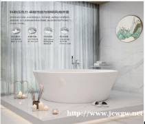 家居-卫浴-洁具-科勒-金秋-浴缸