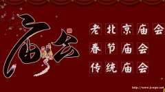 庙会活动策划，皇家大马戏，