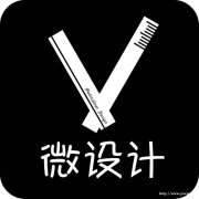 微设计室内装修设计师