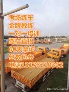 福建厦门考黄牌货车A2驾照哪个驾校的通过率高考A2