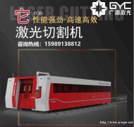 客户购买两万瓦高功率光纤激光切割机让金属切割全面提速