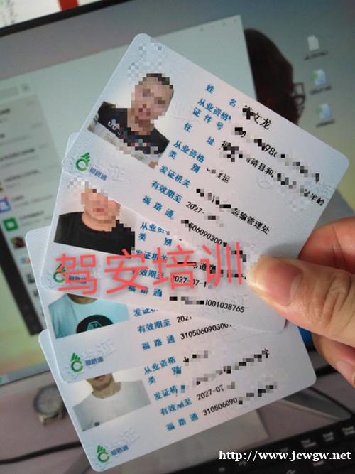 泉州石狮哪个驾校办资格证快,多久可以出证,求推荐 泉州石狮哪个驾校办资格证快,多久可以出证,求推荐