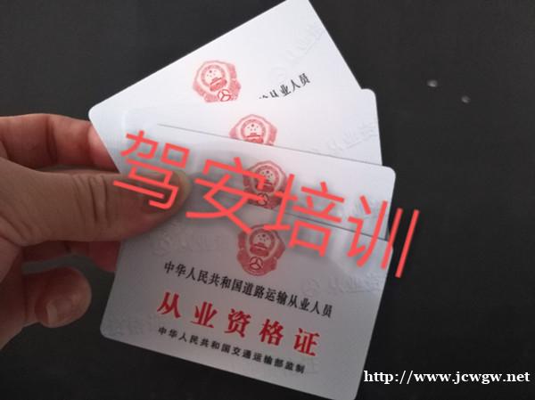 泉州石狮哪个驾校办资格证快,多久可以出证,求推荐 泉州石狮哪个驾校办资格证快,多久可以出证,求推荐