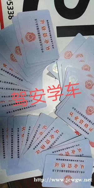 泉州石狮哪个驾校办资格证快,多久可以出证,求推荐 泉州石狮哪个驾校办资格证快,多久可以出证,求推荐