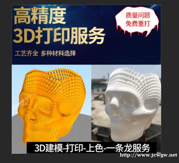 3d打印服务模型定制加工高精度工业级手板打样树脂尼龙 3d打印服务模型定制加工高精度工业级手板打样树脂尼龙