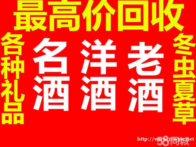 沈阳礼品老酒回收名酒、老酒、茅台酒,新老茅台,整箱茅台酒,五 沈阳礼品老酒回收名酒、老酒、茅台酒,新老茅台,整箱茅台酒,五