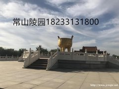 石家庄买家族墓地的好处及买墓地注意事项