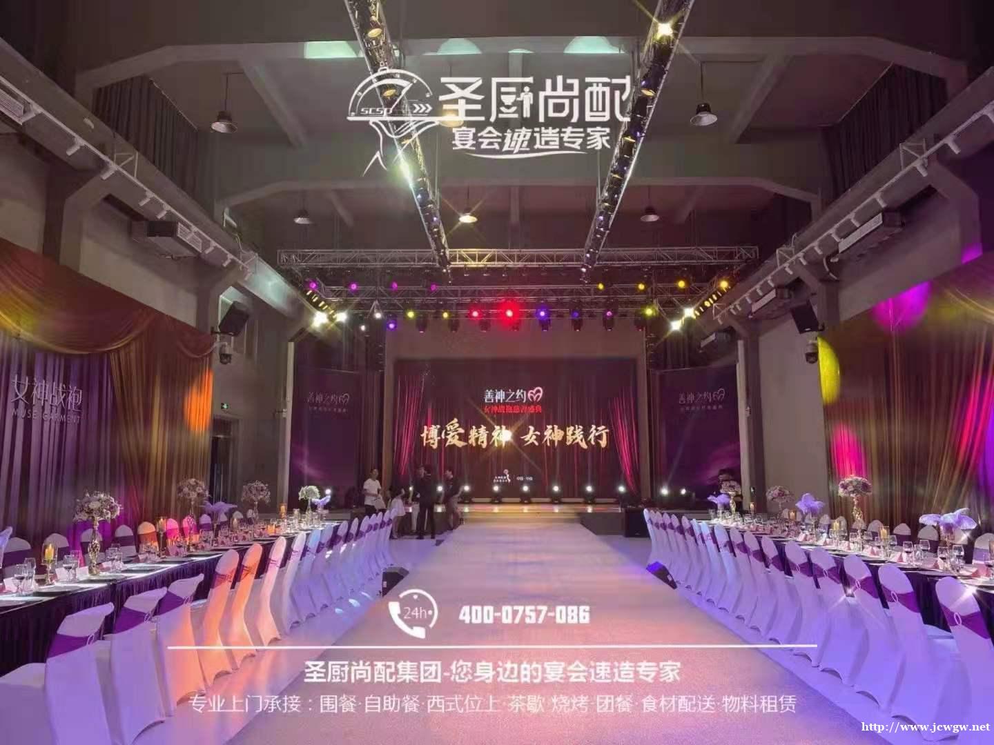 承接商业庆典、发布会、交流会、品酒会等餐饮上门服务 承接商业庆典、发布会、交流会、品酒会等餐饮上门服务