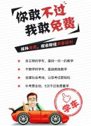 2021深圳龙岗横岗塘坑学车报名点