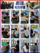 启源电商培训学习班随到随学一对一教学