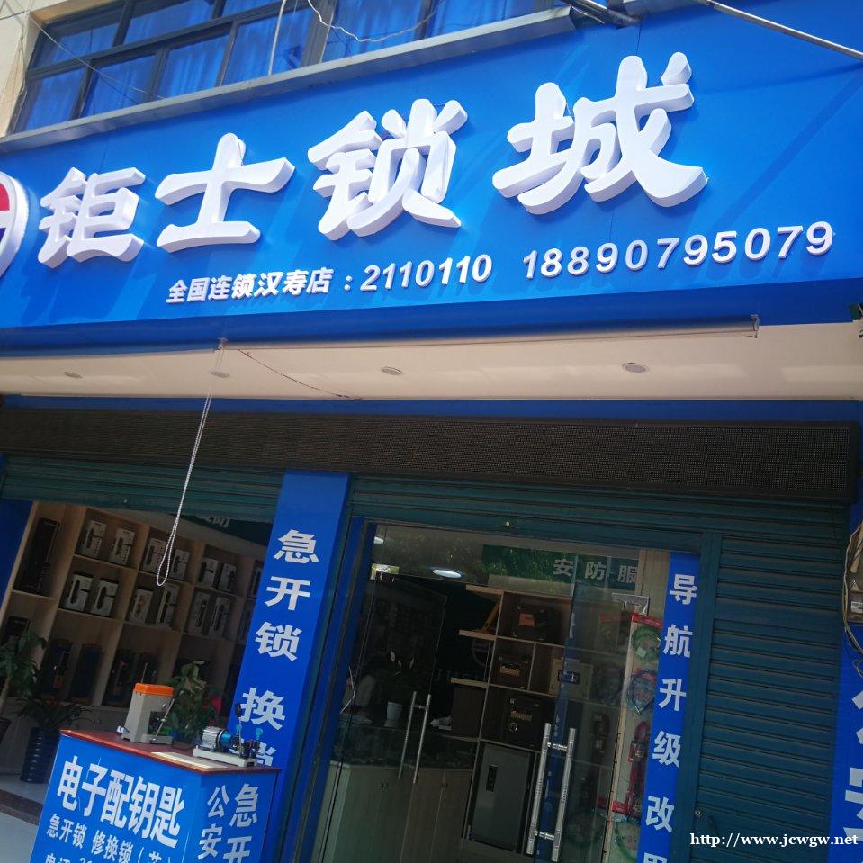 汉寿县保险箱没电了打不开怎么办?应急钥匙也没有 汉寿县保险箱没电了打不开怎么办?应急钥匙也没有