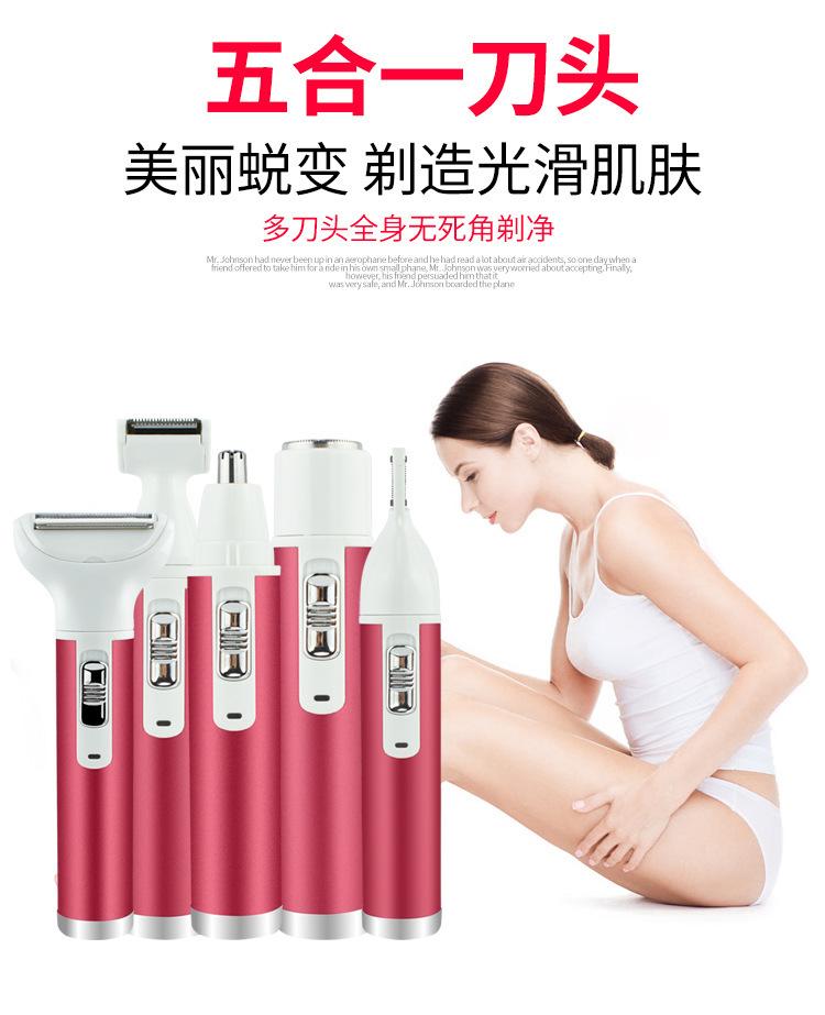 跨境电动鼻毛刀鼻子鼻毛修剪器 刮毛刀套装口红脱毛器脱毛仪 跨境电动鼻毛刀鼻子鼻毛修剪器 刮毛刀套装口红脱毛器脱毛仪