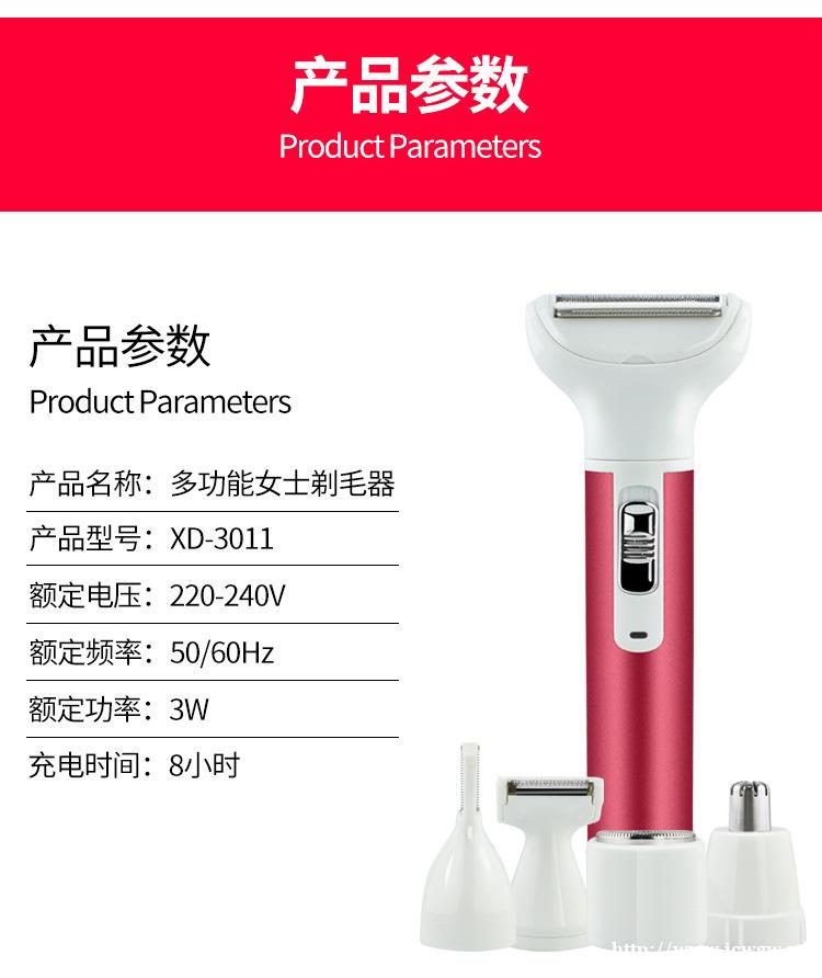 跨境电动鼻毛刀鼻子鼻毛修剪器 刮毛刀套装口红脱毛器脱毛仪 跨境电动鼻毛刀鼻子鼻毛修剪器 刮毛刀套装口红脱毛器脱毛仪