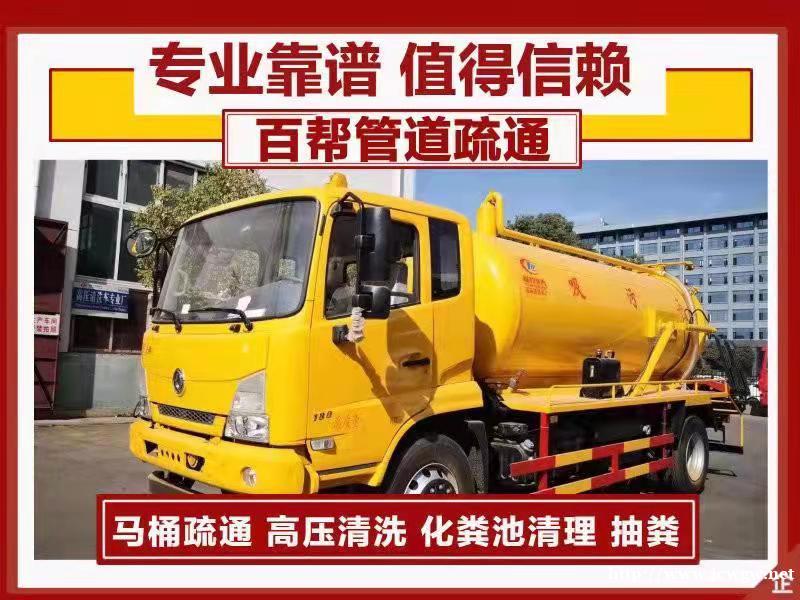 赣州市疏通下水道 抽粪 高压管道清洗 维修水管 赣州市疏通下水道 抽粪 高压管道清洗 维修水管