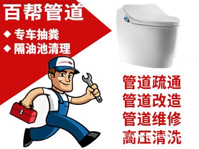 赣州市疏通下水道 抽粪 高压管道清洗 维修水管 赣州市疏通下水道 抽粪 高压管道清洗 维修水管