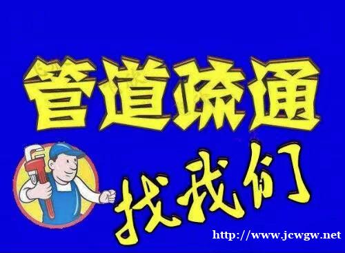 东莞莞城疏通下水道、疏通厨卫阳台地漏24小时在线 东莞莞城疏通下水道、疏通厨卫阳台地漏24小时在线