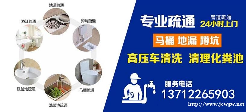东莞莞城疏通下水道、疏通厨卫阳台地漏24小时在线 东莞莞城疏通下水道、疏通厨卫阳台地漏24小时在线