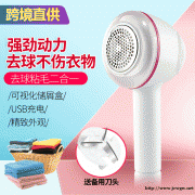 毛球修剪器剃毛机毛衣USB跨境电商二合一电动剃毛器衣服去球器