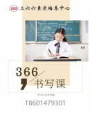 苏州少儿书法培训班石路附近观前周边吴中练字班相城艺术中心