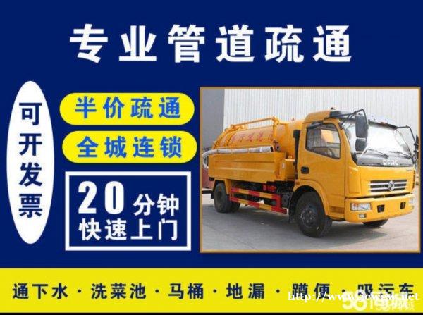 赣州市八一四大道疏通下水道专车抽粪 赣州市八一四大道疏通下水道专车抽粪