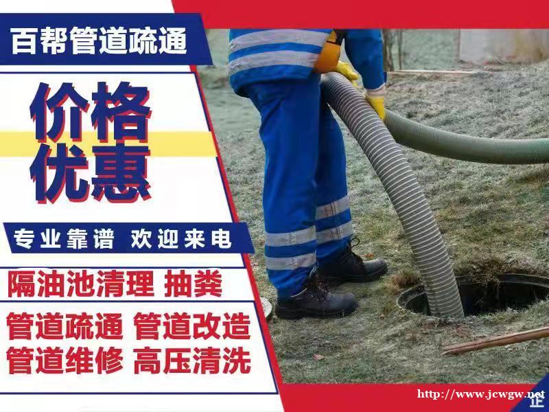 赣州市八一四大道疏通下水道专车抽粪 赣州市八一四大道疏通下水道专车抽粪