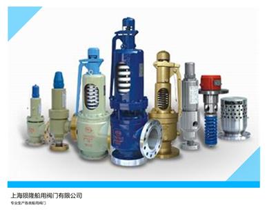 船用法兰铸铁直角安全阀CB304-1992 船用法兰铸铁直角安全阀CB304-1992