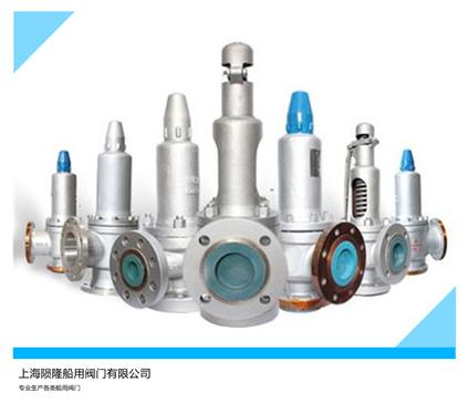 船用法兰铸铁直角安全阀CB304-1992 船用法兰铸铁直角安全阀CB304-1992