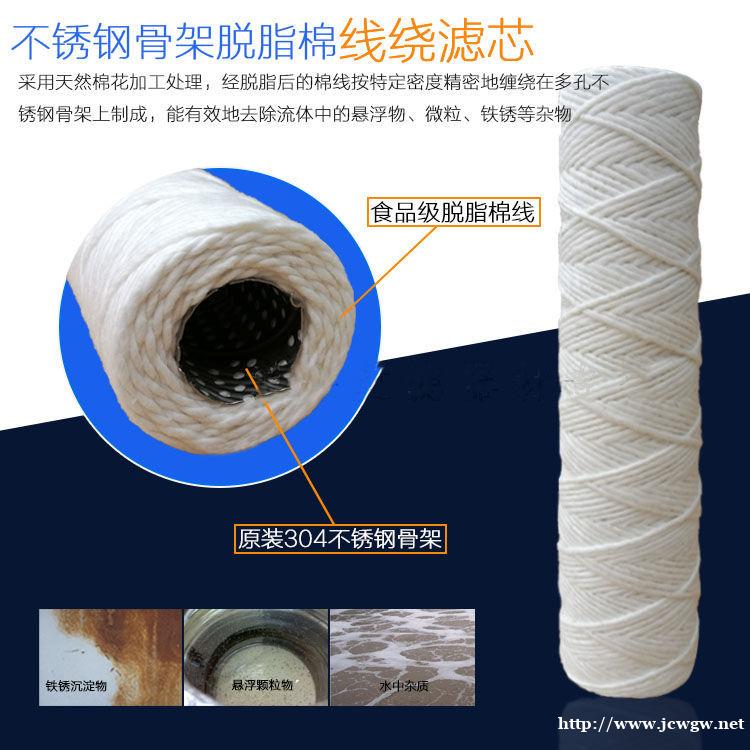 耐高温脱脂棉线绕滤芯 不锈钢耐腐蚀脱脂棉芯 10寸清洗机过滤 耐高温脱脂棉线绕滤芯 不锈钢耐腐蚀脱脂棉芯 10寸清洗机过滤
