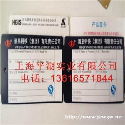 供应上海平湖耐高温纸标牌 安徽耐高温纸标牌 纸标签 供应上海平湖耐高温纸标牌 安徽耐高温纸标牌 纸标签