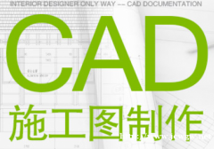 永嘉CAD设计培训，零基础学CAD绘图