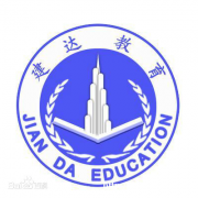 重庆建达职业培训学校二级建造师培训班提高学习自觉性和自制力