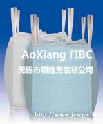 供应集装袋、吨袋、软托盘。