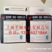 供应上海平湖耐高温纸标牌 安徽耐高温纸标牌 纸标签