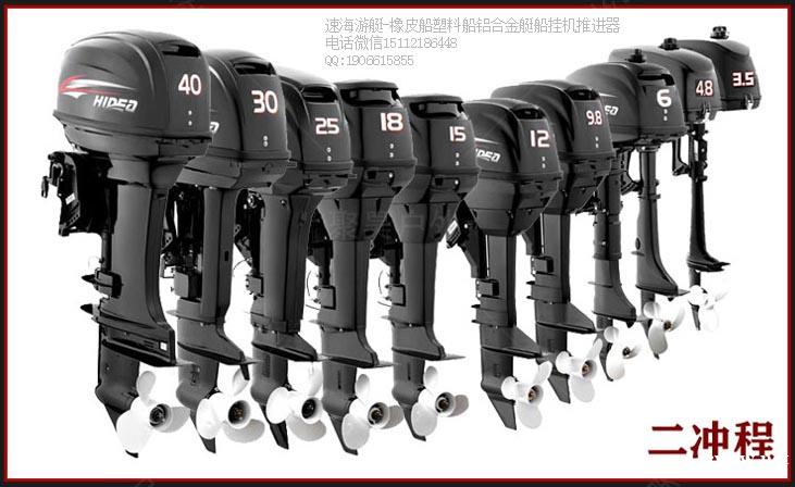 海的2冲4匹船挂机,充气钓鱼船舷外机动力 海的2冲4匹船挂机,充气钓鱼船舷外机动力