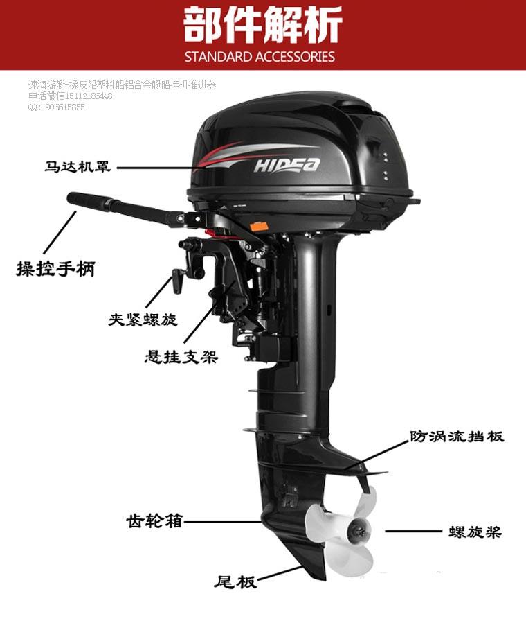 海的2冲4匹船挂机,充气钓鱼船舷外机动力 海的2冲4匹船挂机,充气钓鱼船舷外机动力