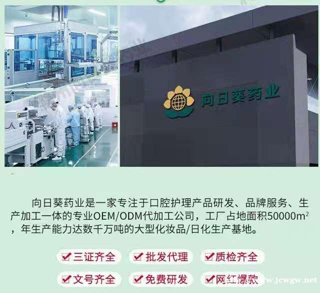 【荐】漱口水厂家_漱口水定制代加工_源头厂家_起订量低 【荐】漱口水厂家_漱口水定制代加工_源头厂家_起订量低