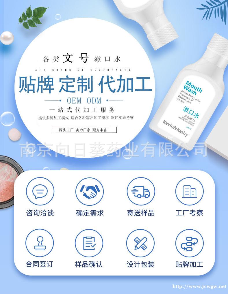 【荐】漱口水厂家_漱口水定制代加工_源头厂家_起订量低 【荐】漱口水厂家_漱口水定制代加工_源头厂家_起订量低