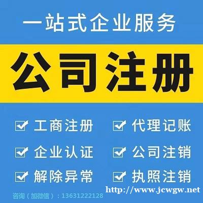 珠海公司注册地址可以是住宅吗 珠海公司注册地址可以是住宅吗