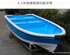 5米快艇钓鱼艇商务休闲玻璃钢艇