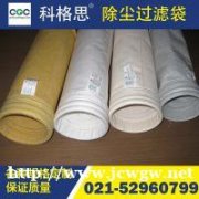 科格思灰库专用除尘器滤袋布袋