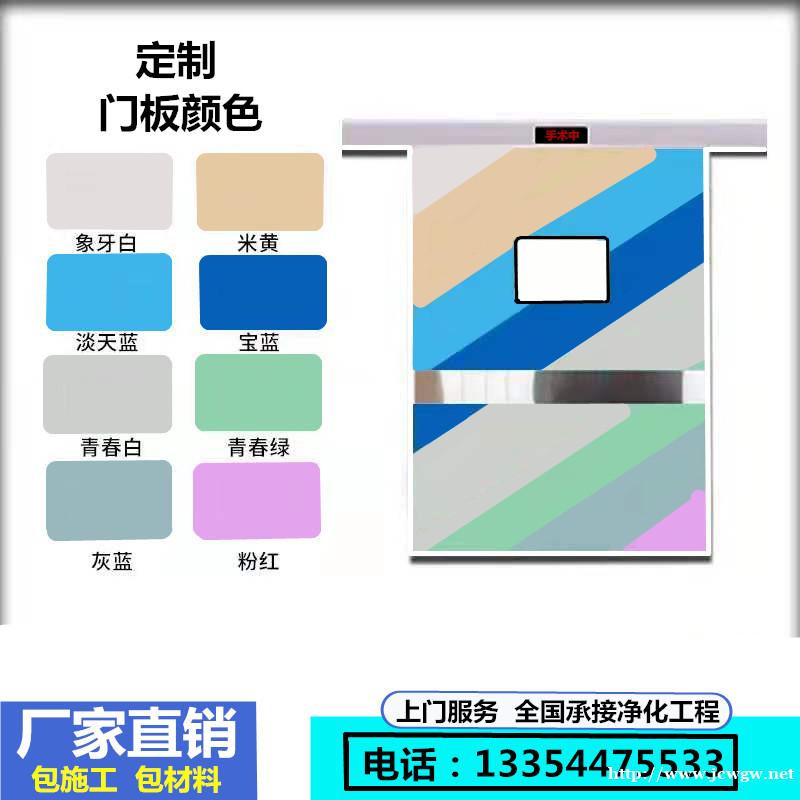 手术室气密门 脚踏感应电动平移自动门 全国安装支持定制 手术室气密门 脚踏感应电动平移自动门 全国安装支持定制