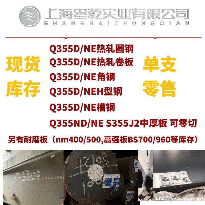 Q355NE圆钢φ20-φ280产地淮钢 上海库存 Q355NE圆钢φ20-φ280产地淮钢 上海库存