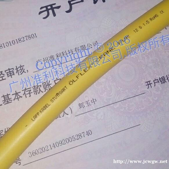 LAPP KABEL卷筒电缆OLFLEX CRANE PUR LAPP KABEL卷筒电缆OLFLEX CRANE PUR