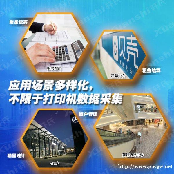 数据采集盒打印机数据的采集归纳处理还原 数据采集盒打印机数据的采集归纳处理还原